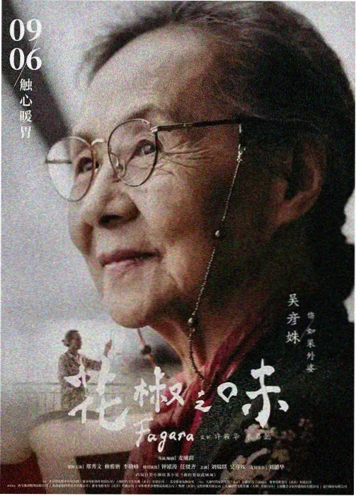 会议室权力博弈场景中的细密半透长袜造型示意